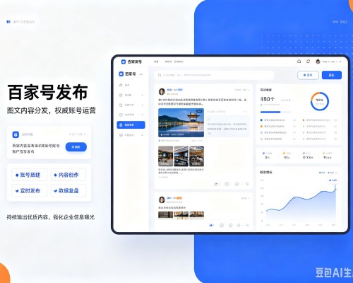 乌兰察布百家号信息发布代运营